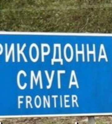 У прикордонній зоні на Закарпатті запроваджують додаткові обмеження, - ДПСУ