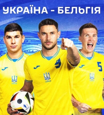 Украина - Бельгия. Анонс матча чемпионата Европы