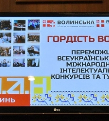 Гордість Волині: в Луцьку нагородили юних інтелектуалів та їхніх наставників
