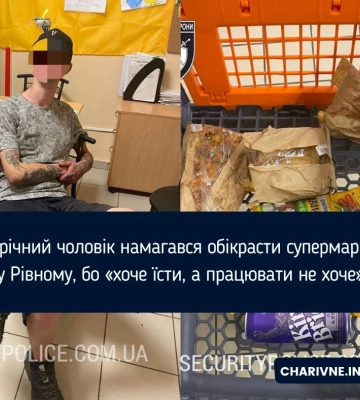 23-річний чоловік намагався обікрасти супермаркет у Рівному, бо «хоче їсти, а працювати не хоче»