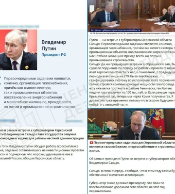 Фахівці ЦПД пояснили, для чого путін обіцяє газифікувати окуповану Херсонщину