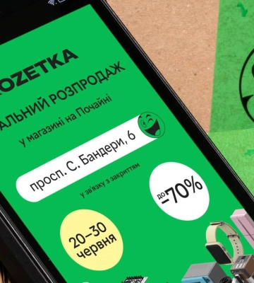 Rozetka оголосила про закриття найбільшого офлайн-магазину в Києві