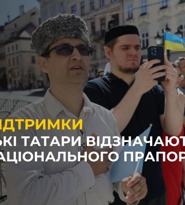 У Львові біля Ратуші підняли кримськотатарський прапор
