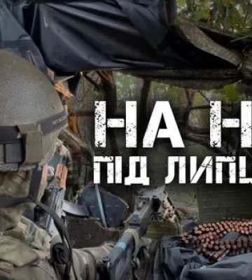 &quot;Ці росіяни дійшли до Харкова найближче&quot;, - &quot;Хартія&quot; вибила росіян у зустрічному бою під Липцями. ВIДЕО