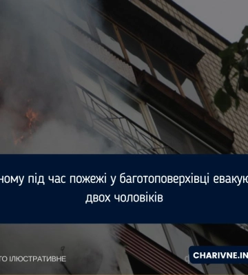 У Рівному горіла багатоповерхівка