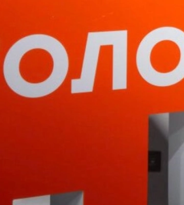 Через недостовірні відомості у звітах на майже 5 млн грн: НАЗК припиняє фінансування політичній партії &quot;Голос&quot;
