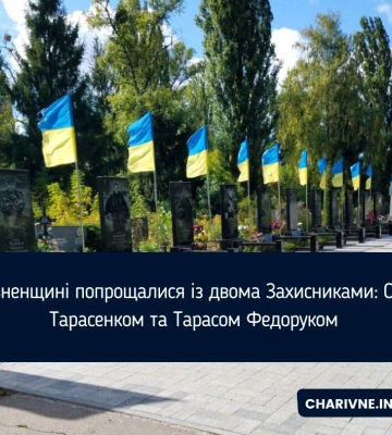 На Рівненщині попрощалися із двома Захисниками: Сергієм Тарасенком та Тарасом Федоруком