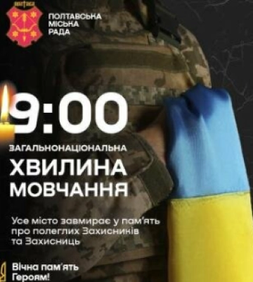 «Комунальний транспорт зупинятиметься щодня у пам’ять про полеглих»: святкування Дня міста Полтави почнуть із хвилини мовчання