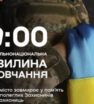 «Комунальний транспорт зупинятиметься щодня у пам’ять про полеглих»: святкування Дня міста Полтави почнуть із хвилини мовчання