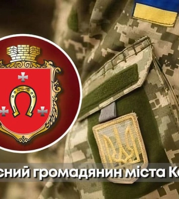 Почесними громадянами Ковеля посмертно стали ще 15 військових