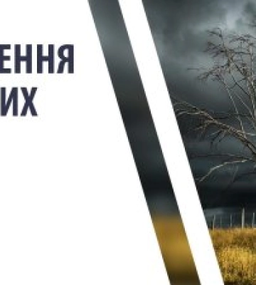 Увага, на Закарпатті погіршення погодних умов!