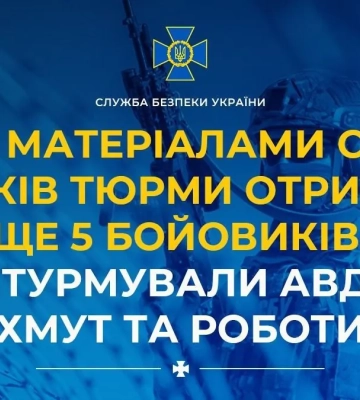 П&#039;ятеро бойовиків, які штурмували Авдіївку, Бахмут і Роботине, отримали по 15 років тюрми
