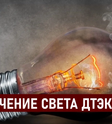 Забудьте о графиках отключений: днепрянин придумал способ, как оставаться со светом круглосуточно