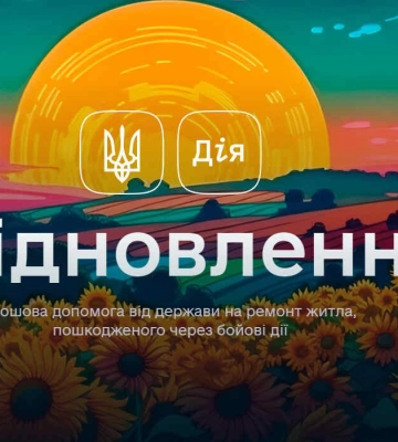 Програма єВідновлення: 714 жителів Запорізької області вже отримали компенсації на ремонт пошкодженого житла