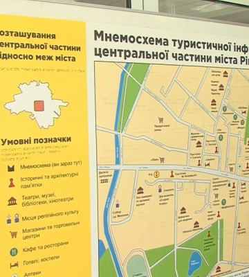 Відчути на дотик: на Рівненщині створять мандрівну карту для незрячих (ВІДЕО)