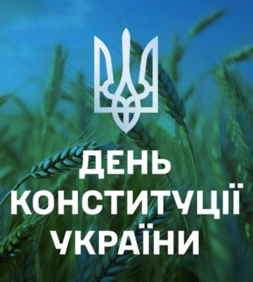 Наше завдання сьогодні – поважати та цінувати Конституцію своєї держави, – Борис Філатов