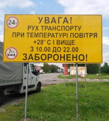 На Харьковщине с 1 июля ограничат движение грузового транспорта
