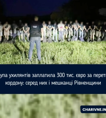 По 12 тис. євро з кожного: мешканці Рівненщини та ще 10 областей намагалися втекти до Молдови (ВІДЕО)