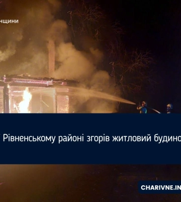 У Рівненському районі згорів житловий будинок