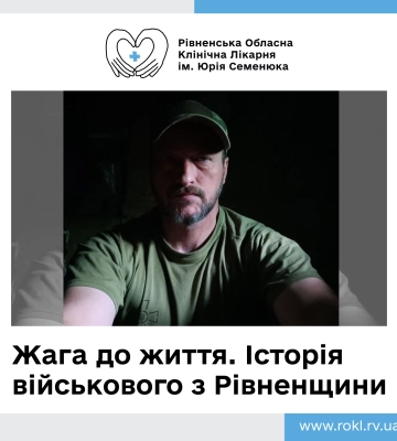 Спортсмен, волонтер, захисник: на війні загинув 27-річний воїн із Рівненщини