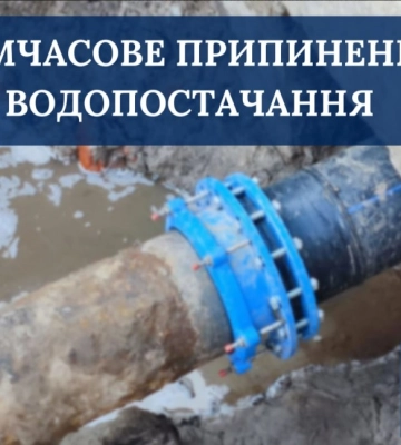 У Сумах сталося два пориви водомережі: хто без води?
