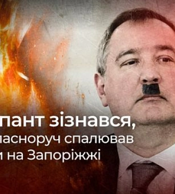 Их борьба: российский политик сжигал украинские книги на временно оккупированном Запорожье Их борьба: российский политик сжигал украинские книги на временно оккупированном Запорожье