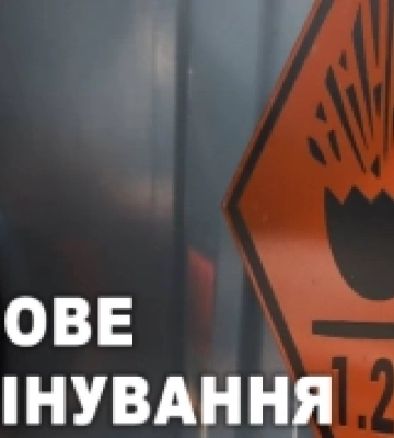 Біля села Бахів відбудеться знешкодження старих боєприпасів