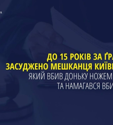 Для помсти дружині вбив дочку, а сина не встиг: суд виніс рішення щодо гучної справи про трагедію під Києвом