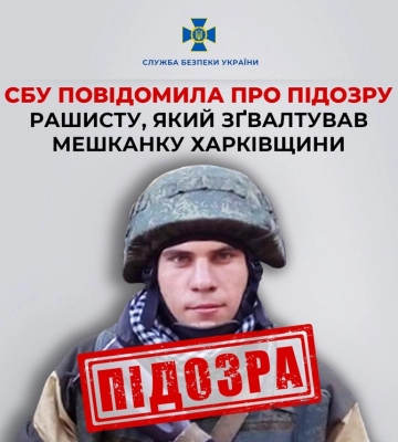 Під час окупації Харківщини бойовик &quot;ДНР&quot; зґвалтував жінку