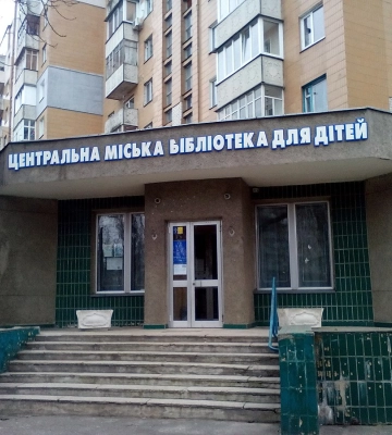 Черкаській бібліотеці для дітей присвоять ім’я Слабошпицького