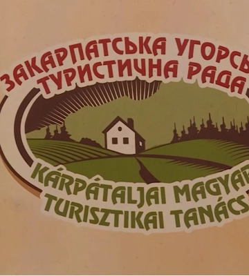 Виклики війни: нові реалії туризму в угорських громадах Закарпаття (відео)