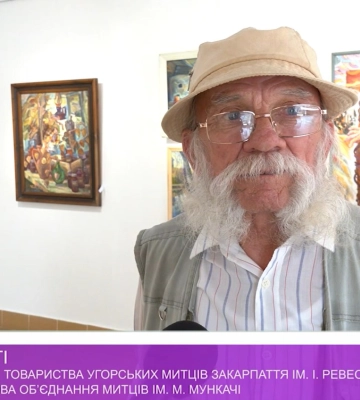 Ювілейну виставку робіт презентував художник Янош Рейті в артгалереї «Ужгород» (відео)