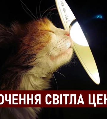 Графіки відключення світла ЦЕК Центральна енергетична компанія у Дніпрі 29 червня: повна інформація