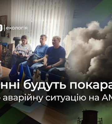 Коксохімічний завод АМКР під перевіркою: обговорено причини та екологічні наслідки аварії