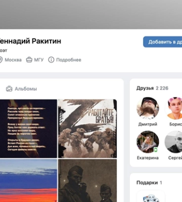 В РФ депутаты подписались на фейкового поэта, публиковавшего стихи нацистов В РФ депутаты подписались на фейкового поэта, публиковавшего стихи нацистов