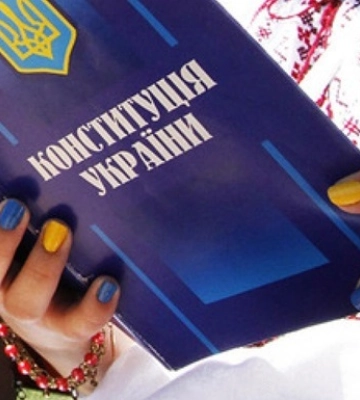 Основний закон: як за 28 років змінювали Конституцію