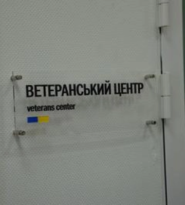 &quot;Свій для свого&quot;: у Полтаві відкрили ветеранський центр