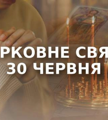 Церковный праздник 30 июня: традиции, приметы и запреты на 12 апостолов