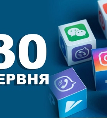 30 червня - події дня та свята