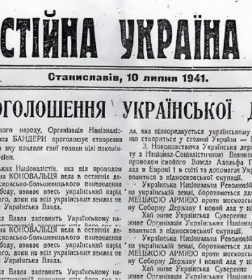 83 роки тому Україна вперше стала незалежною