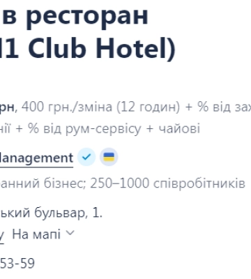 Робота в Одесі: вакансії із зарплатнею від 12 до 120 тисяч гривень