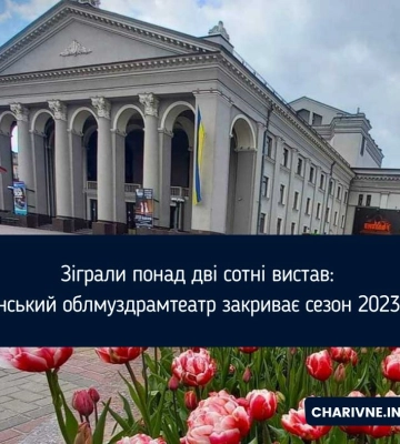Рівненський театр ляльок закриває сезон та йде на канікули