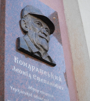 У Черкасах відкрили меморіальний знак видатному черкащанину
