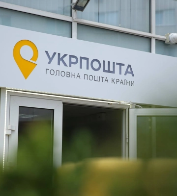«Укрпошта» підвищила тарифи на відправлення по Україні. В чому причина