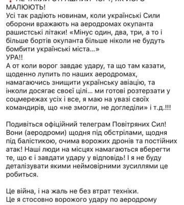 Ворог вдарив по аеродрому в Миргороді — ЗМІ заявляють про знищення двох Су-27