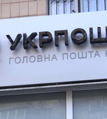 "Укрпошта" підняла вартість доставки посилок