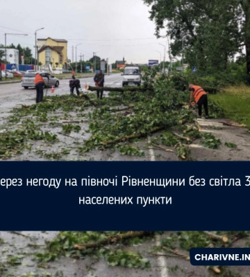 Понад 30 населених пунктів Рівненщини знеструмлені