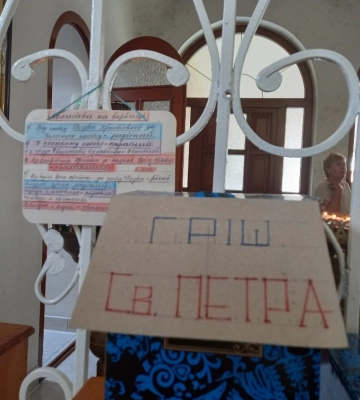 У греко-католицькій церкві Перечина збирали Петрів гріш