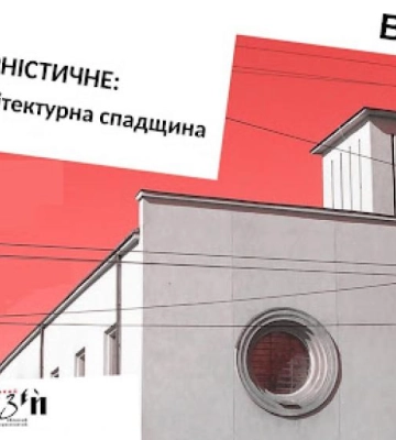 Архітектурна спадщина міста: які будівлі міжвоєнного Рівного збереглися до нашого часу (ВІДЕО)