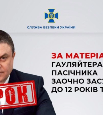&quot;Очільника&quot; окупованої Луганщини Пасічника засудили до 12 років на ґратами